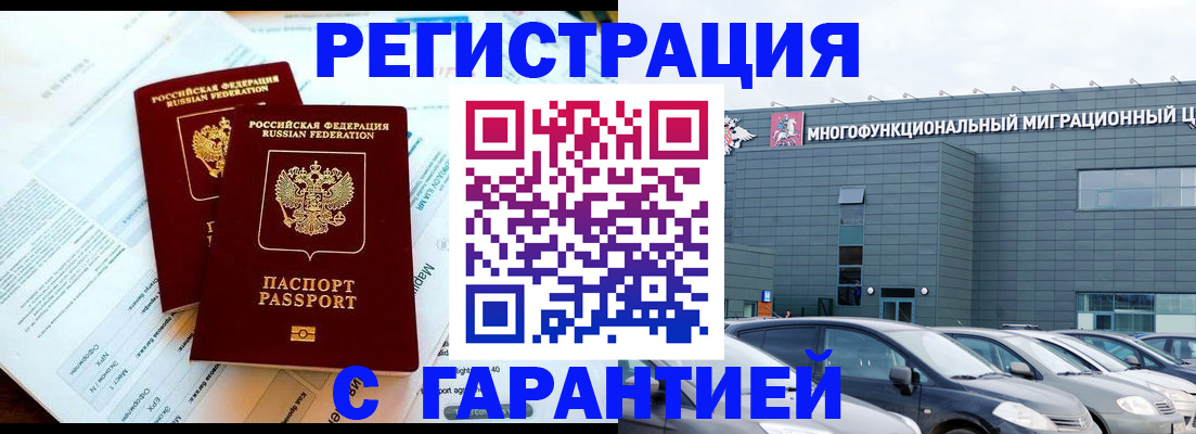 временная регистрация в квартире в Ликино-Дулёво