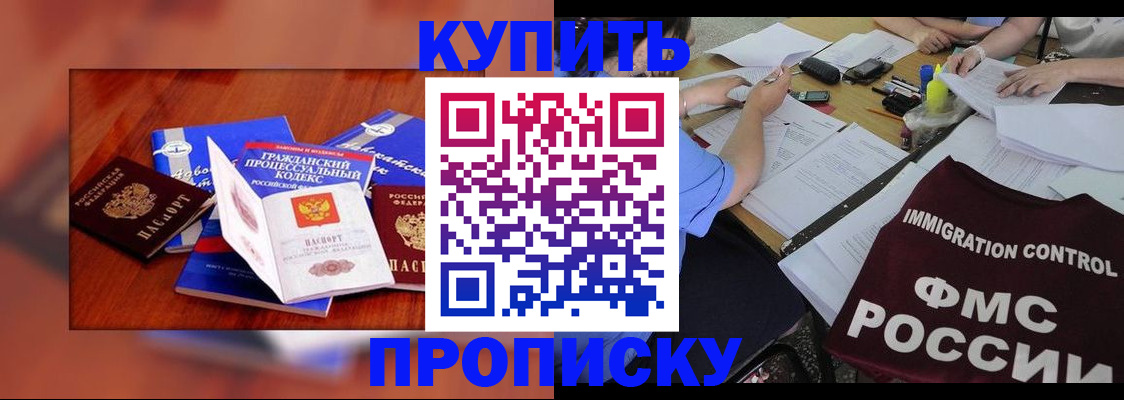 прописка регистрация в Ликино-Дулёво