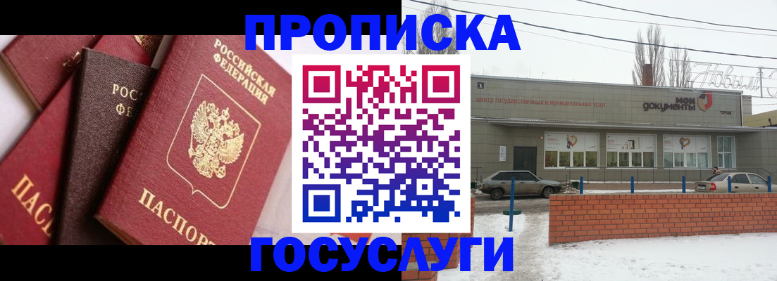 временная регистрация собственник в Ликино-Дулёво