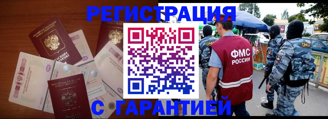 прописка иностранных граждан в Ликино-Дулёво