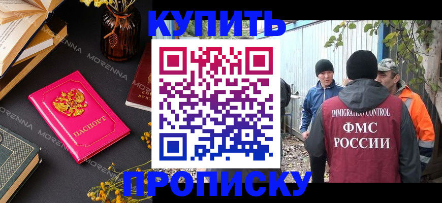 временная регистрация адрес в Ликино-Дулёво