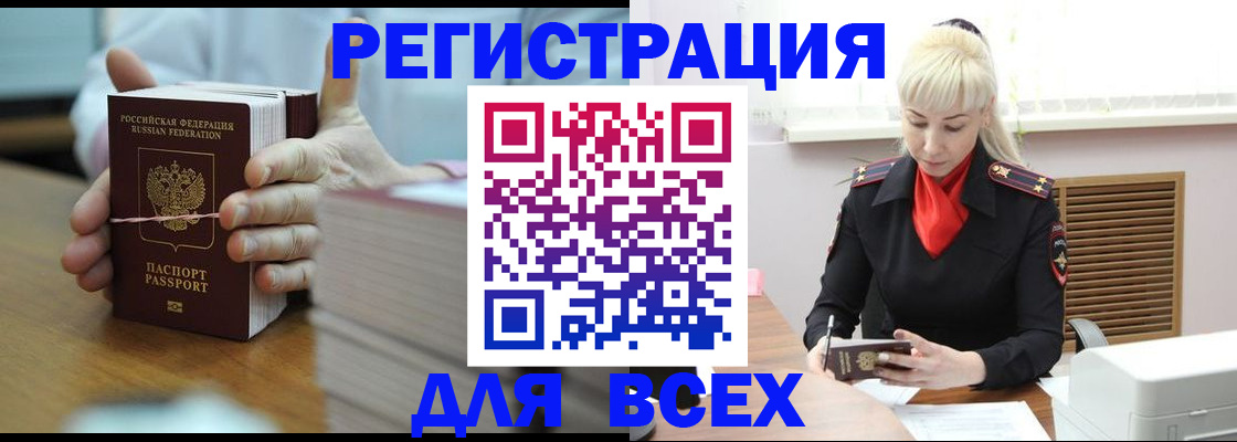 прописка гарантия в Ликино-Дулёво