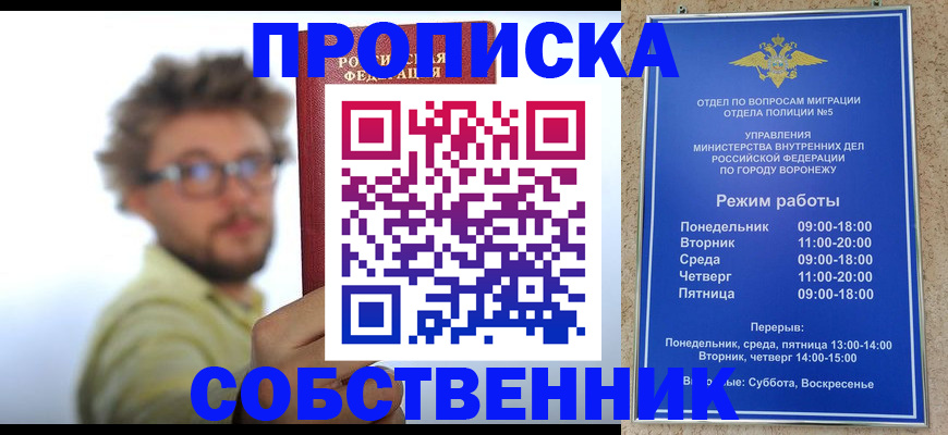 временная регистрация гарантия в Ликино-Дулёво