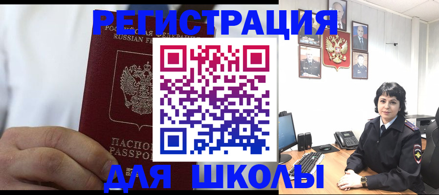 где прописаться в Ликино-Дулёво