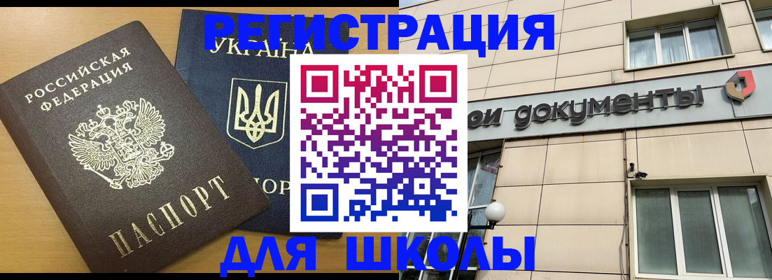 прописка для работы в Ликино-Дулёво