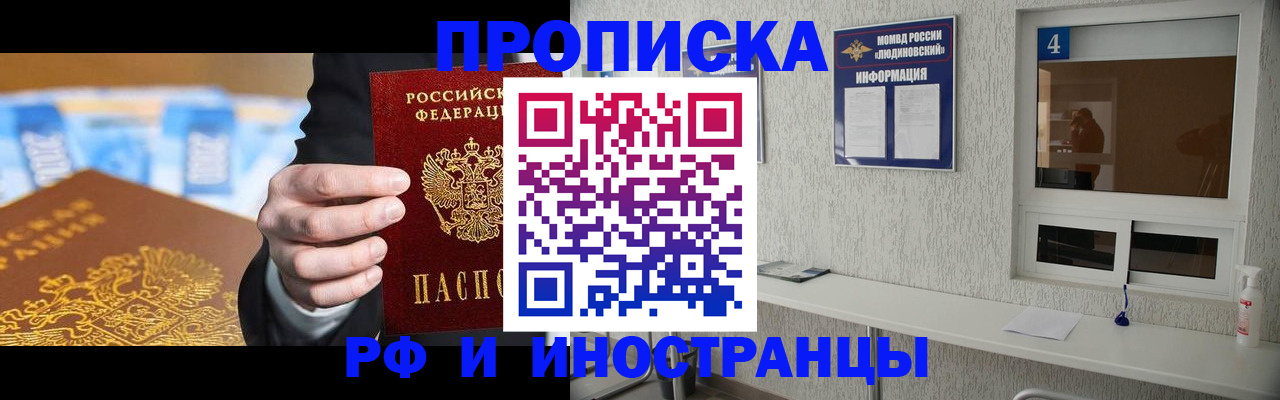 прописка ребенка в Ликино-Дулёво