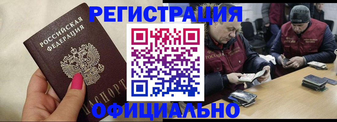 временная регистрация собственник в Ликино-Дулёво